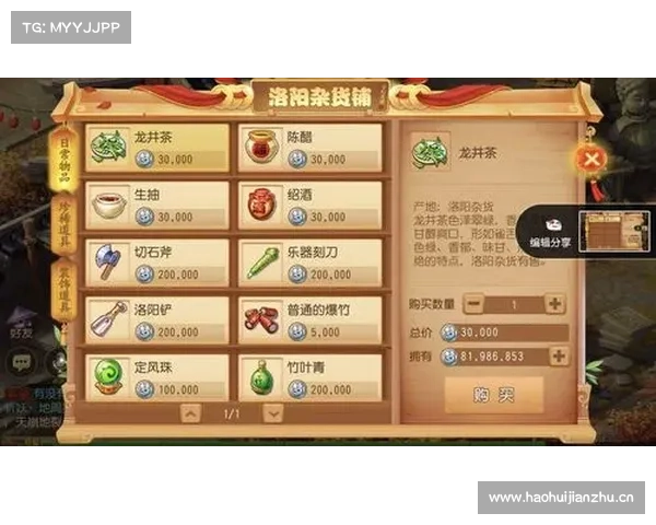 梦幻手游队标 梦幻手游队标