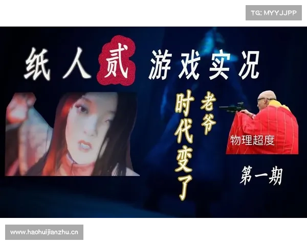 纸人攻略第二章攻略 纸人攻略第二章攻略