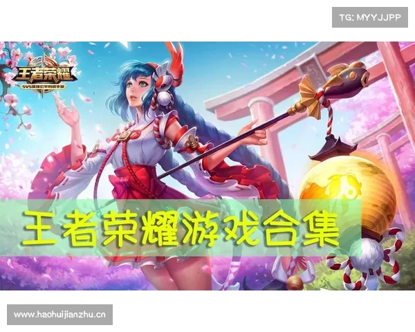 荣耀正版手游 荣耀正版手游