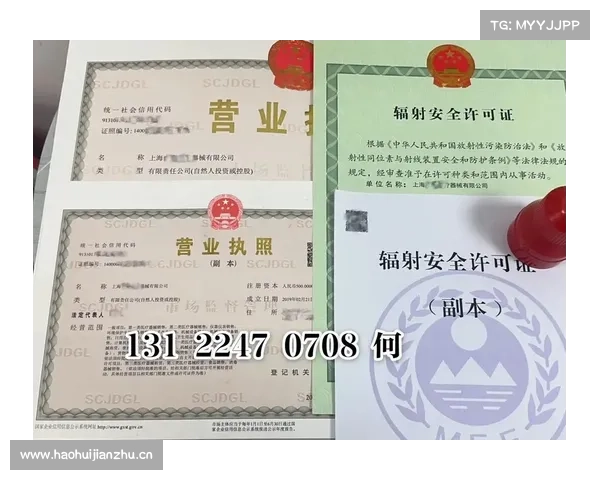 辐射安全许可证到期操作手机指南 辐射安全许可证到期操作手机指南