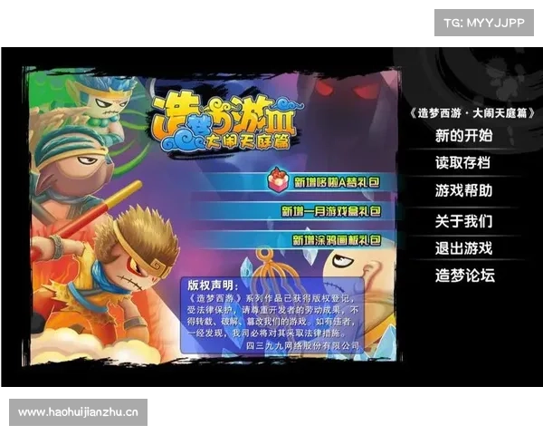 造梦西游3手游;造梦西游3手游破解版内购破解版:梦西回合闯西游,千般神通斗妖魔 造梦西游3手游;造梦西游3手游破解版内购破解版:梦西回合闯西游,千般神通斗妖魔