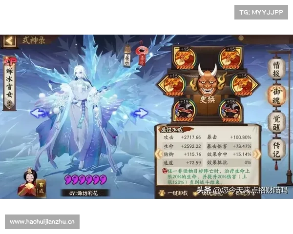 雪女过关攻略 雪女过关攻略