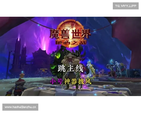 魔兽世界小号制作橙装装备视频教程 魔兽世界小号制作橙装装备视频教程